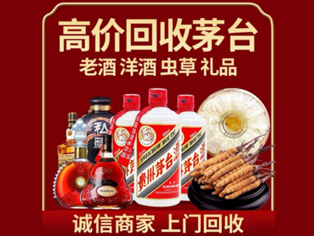 ​巴宜区名酒回收多少钱？