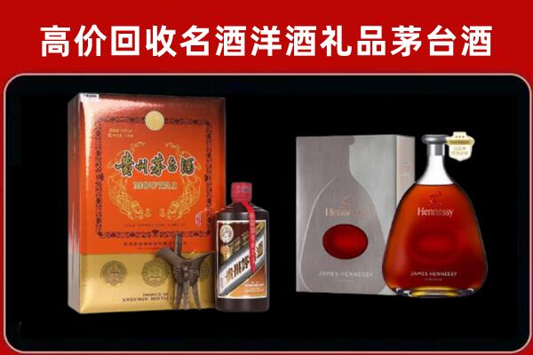 巴宜区回收轩尼诗